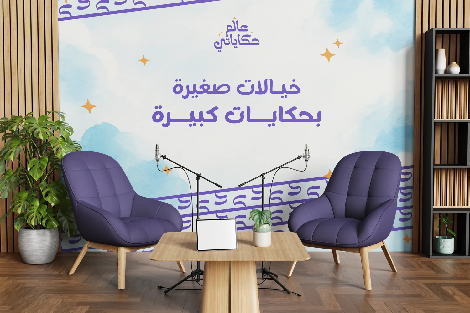 Aalam Hekayaty