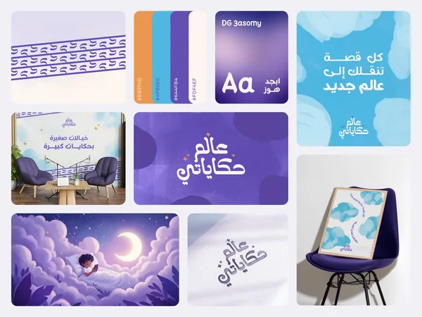 Aalam Hekayaty logo
