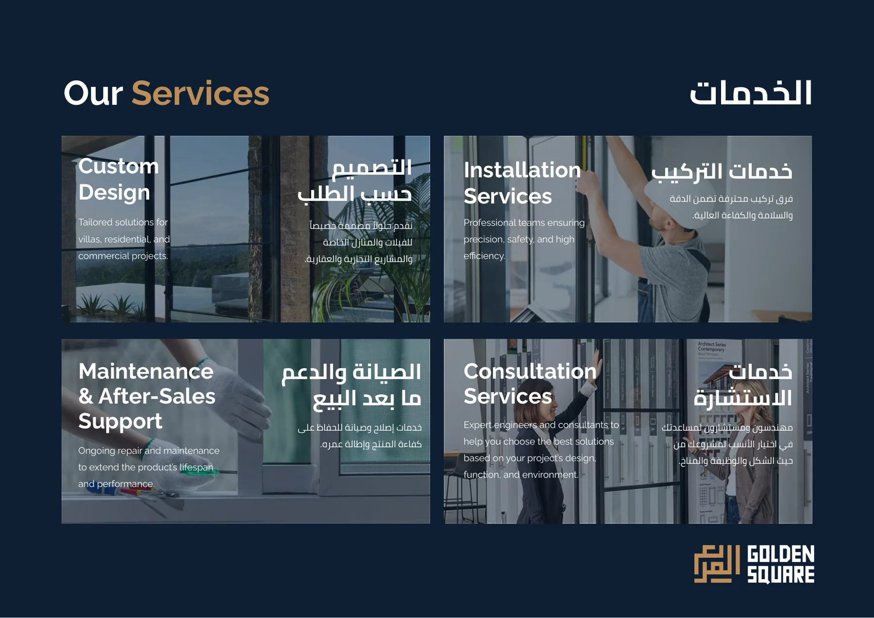 Golden Square Company Profile